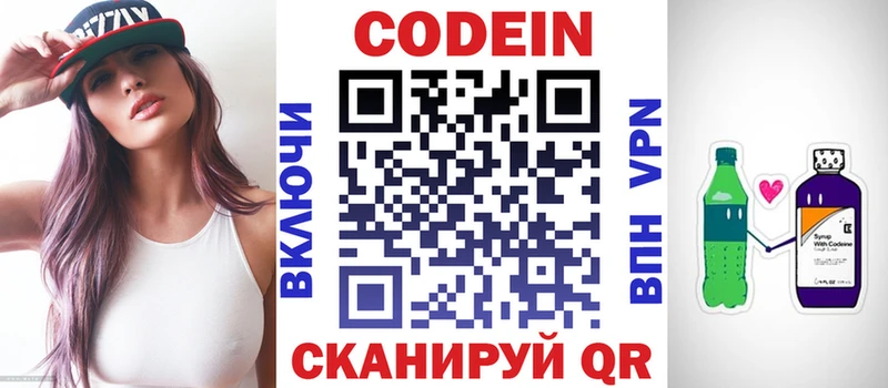 Кодеиновый сироп Lean Purple Drank  наркота  Белая Калитва 