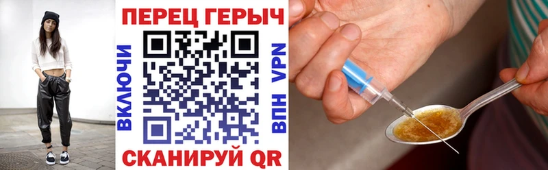 Героин хмурый  Белая Калитва 