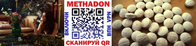 МЕТАДОН кристалл  Белая Калитва 